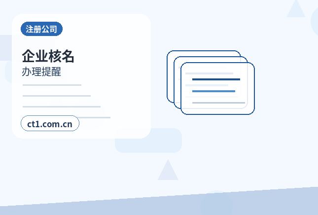 新余资质代办食品经营许可证材料清单缩略图