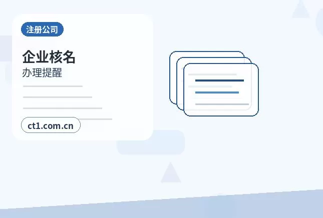 大庆公司注销工商环节材料清单配图