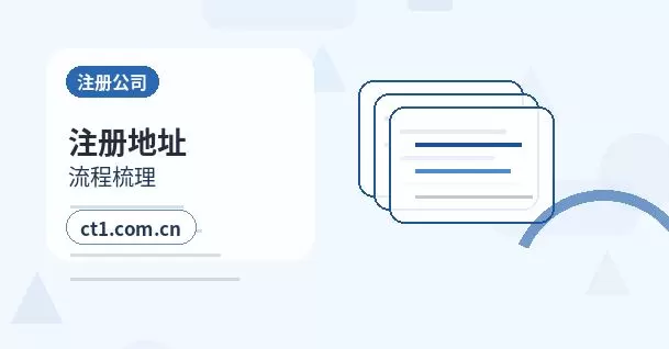 织金注册公司一人有限公司设立注意事项配图
