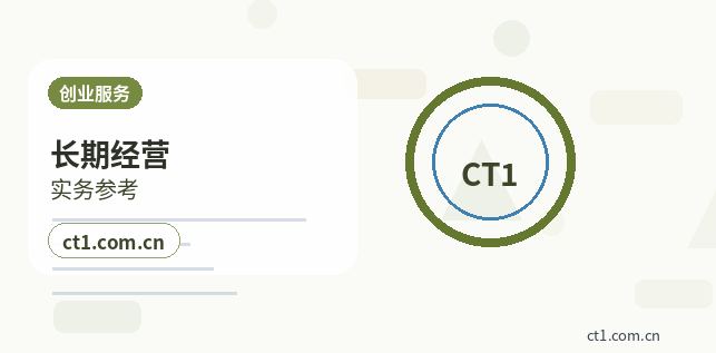 衢州代理记账财务负责人变更后怎么衔接缩略图