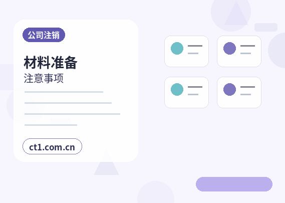 郴州注册公司自己办理和委托代办有什么区别配图