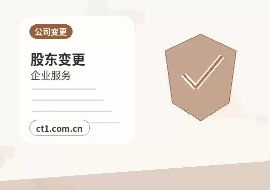 织金注册公司一人有限公司设立注意事项配图