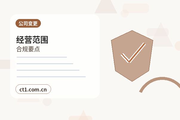 绵阳公司注销营业执照遗失时怎么处理缩略图