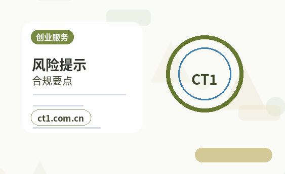 宿州注册公司核名常见问题整理缩略图