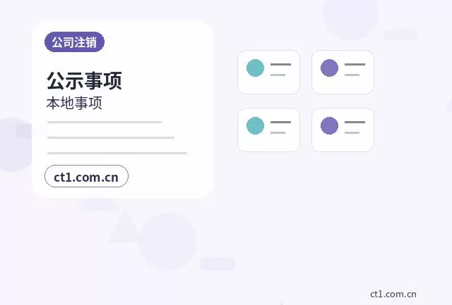 瑞昌注册公司线上办理营业执照需要注意什么配图