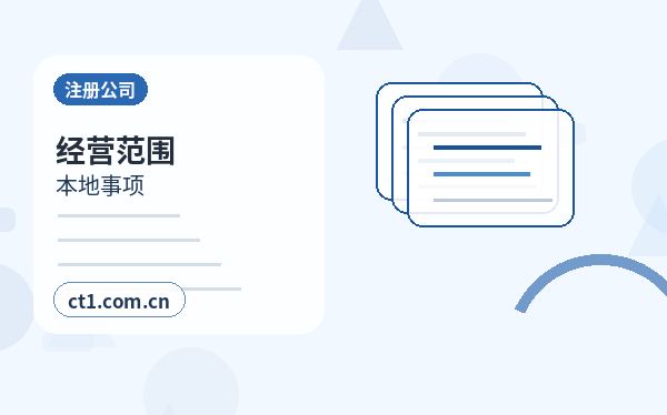 合作注册公司一般纳税人公司设立要点配图