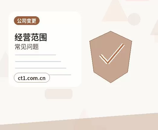 喀什地区注册公司办理费用主要包括哪些配图