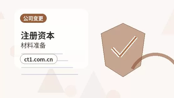 阜阳颍东区注册公司核名常见问题整理配图