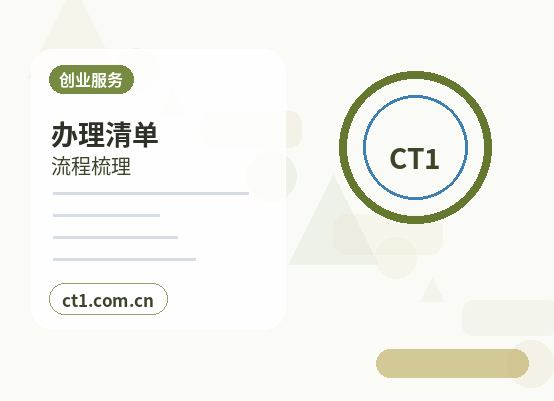吴忠代理记账流程和资料清单配图