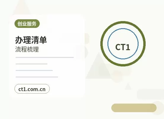 北京怀柔区注册公司一般纳税人公司设立要点配图