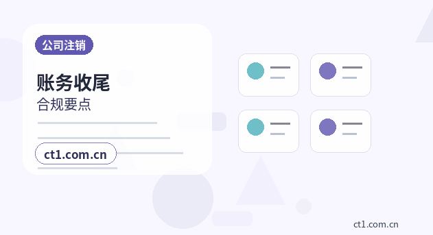 商南注册公司创业开公司前要确认哪些信息缩略图