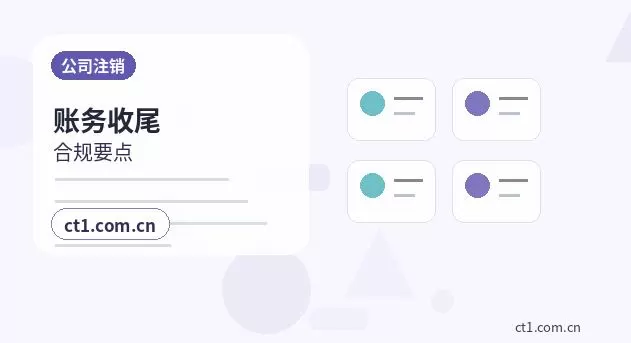 阜阳颍东区注册公司核名常见问题整理配图