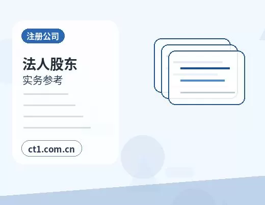 蚌埠注册公司银行开户和税务登记怎么衔接配图
