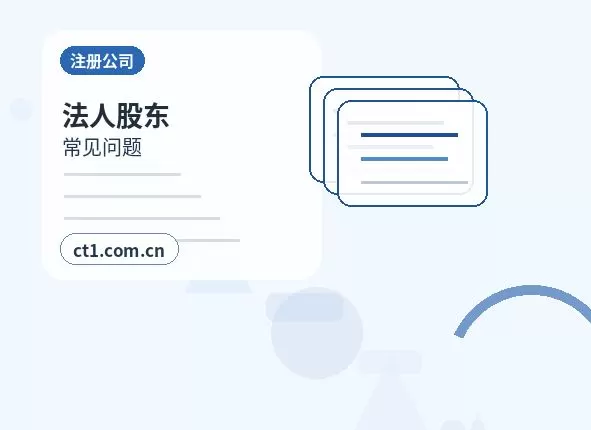阿里地区注册公司没有实际办公地址能否办理配图