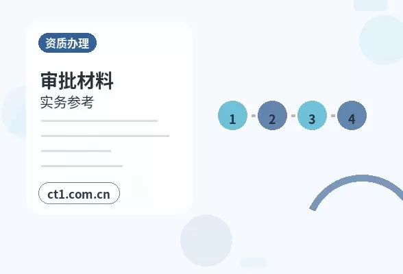 日土注册公司开业前合同和财务资料怎么整理配图