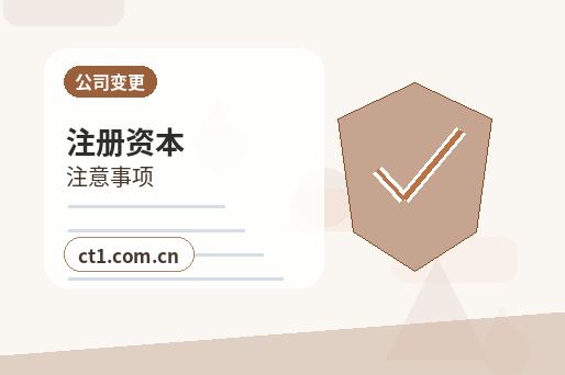 海口琼山区注册公司材料被退回后怎么调整缩略图