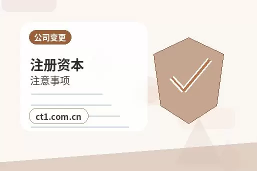 和林格尔注册公司新公司开票前需要完成哪些步骤配图
