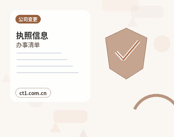 辽源代理记账流程和资料清单配图