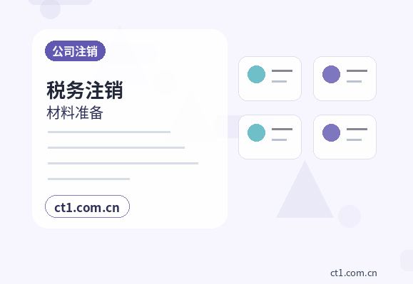 辽源代理记账流程和资料清单配图