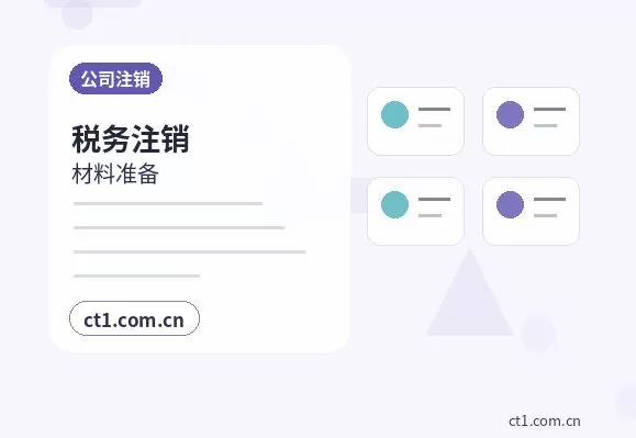 疏勒注册公司社保公积金开户是否需要同步办理配图
