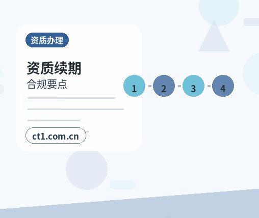 河池公司注销工商环节被退回常见原因缩略图