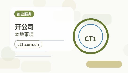 潜江注册公司营业执照下来后发票申领流程配图