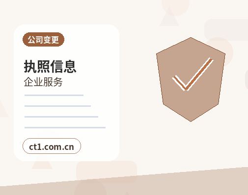 广州荔湾区注册公司使用托管地址前要核对什么缩略图
