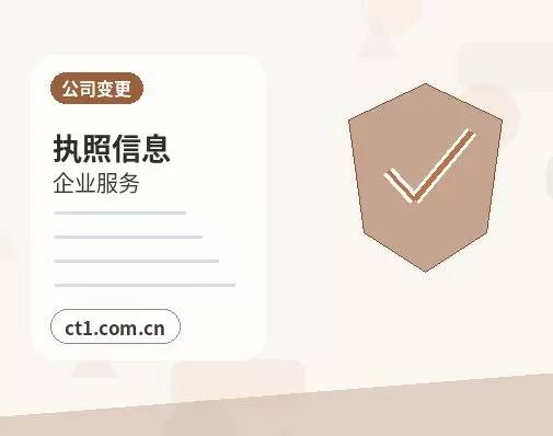 本溪公司变更章程修正案怎么准备配图
