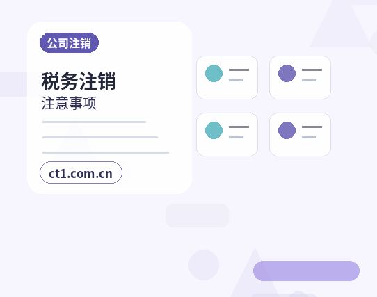夏县注册公司注册服务类公司材料清单配图