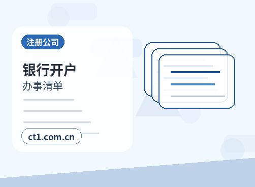 海安注册公司经营范围后期变更前怎么规划缩略图