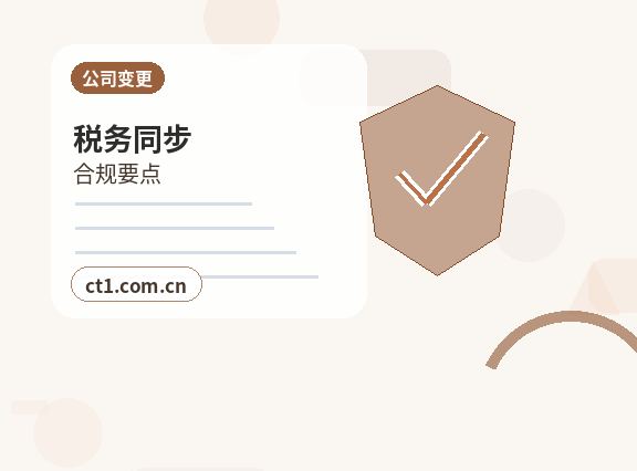 济南市中区注册公司财务负责人信息怎么准备配图