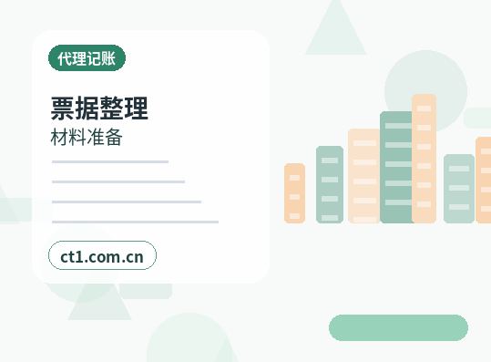 嘉兴公司变更办理费用通常受哪些因素影响配图