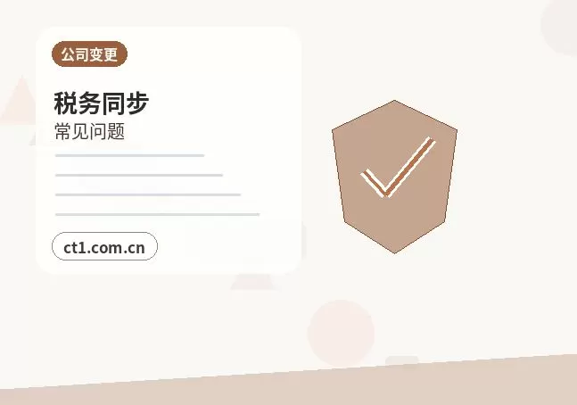 邵阳公司变更办理费用通常受哪些因素影响配图