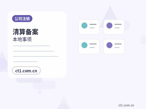 济南市中区注册公司财务负责人信息怎么准备配图