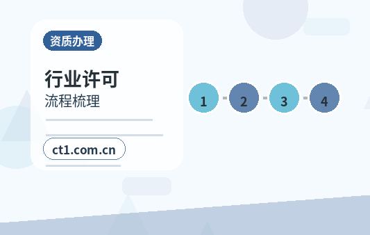济南市中区注册公司财务负责人信息怎么准备配图