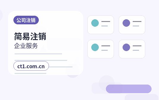 阜新太平区注册公司对注册地址有什么要求配图