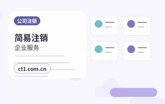屯昌公司注销法定代表人变更后怎么处理配图