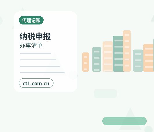 眉山公司变更注册资本变更注意事项配图