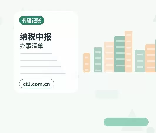 濮阳县注册公司新公司税务报到流程说明配图