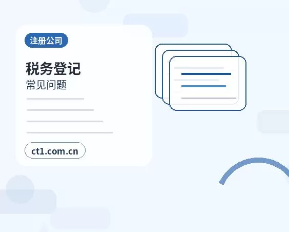 毕节七星关区注册公司营业执照信息填写错误怎么处理配图