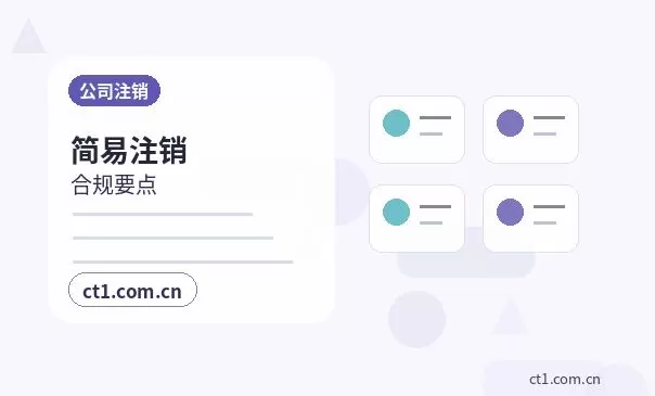 濮阳县注册公司新公司税务报到流程说明配图