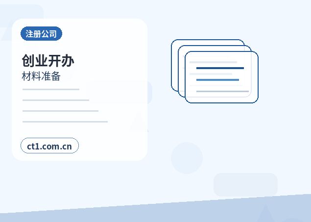 延安公司注销和转让公司怎么选择配图