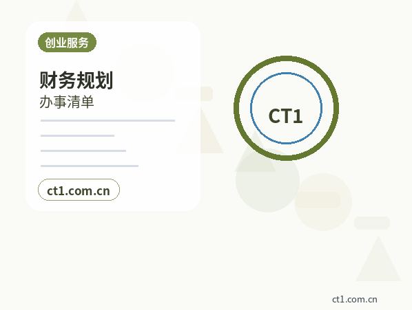 延安公司注销和转让公司怎么选择配图
