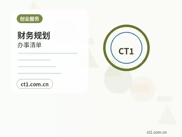 攀枝花代理记账账套建立需要哪些基础信息配图