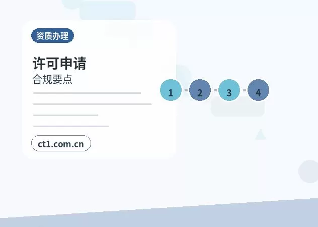 淮安经济技术开发区注册公司财务负责人信息怎么准备配图