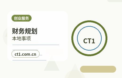 灵宝注册公司开业前合同和财务资料怎么整理配图
