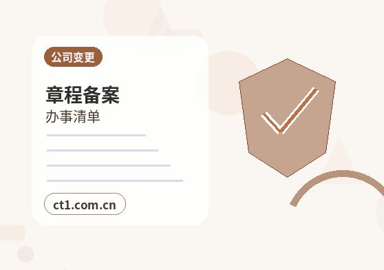 漯河召陵区注册公司地址异常风险怎么避免配图