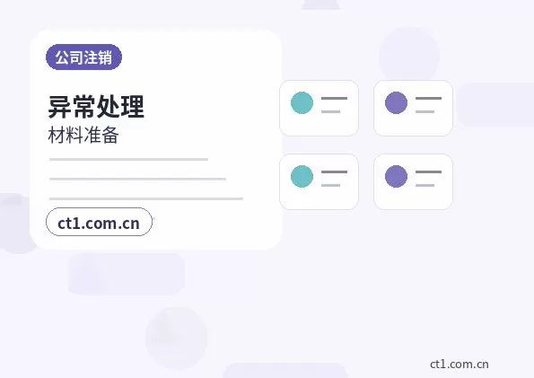 迪庆州代理记账工资社保个税如何衔接配图