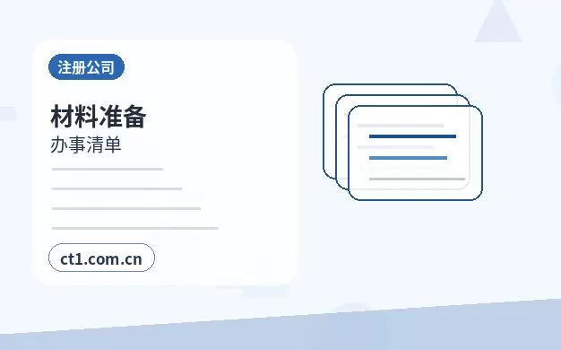 渭南代理记账税控设备和电子发票如何管理配图