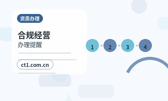 大竹注册公司营业执照下来后还要办理哪些事项配图